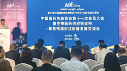 中國(guó)醫(yī)藥包裝協(xié)會(huì)十一次會(huì)員大會(huì)召開，新一屆理事會(huì)成立