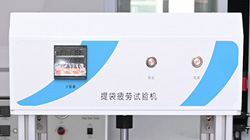 詳解提袋疲勞試驗(yàn)機(jī)的功能與保養(yǎng)！