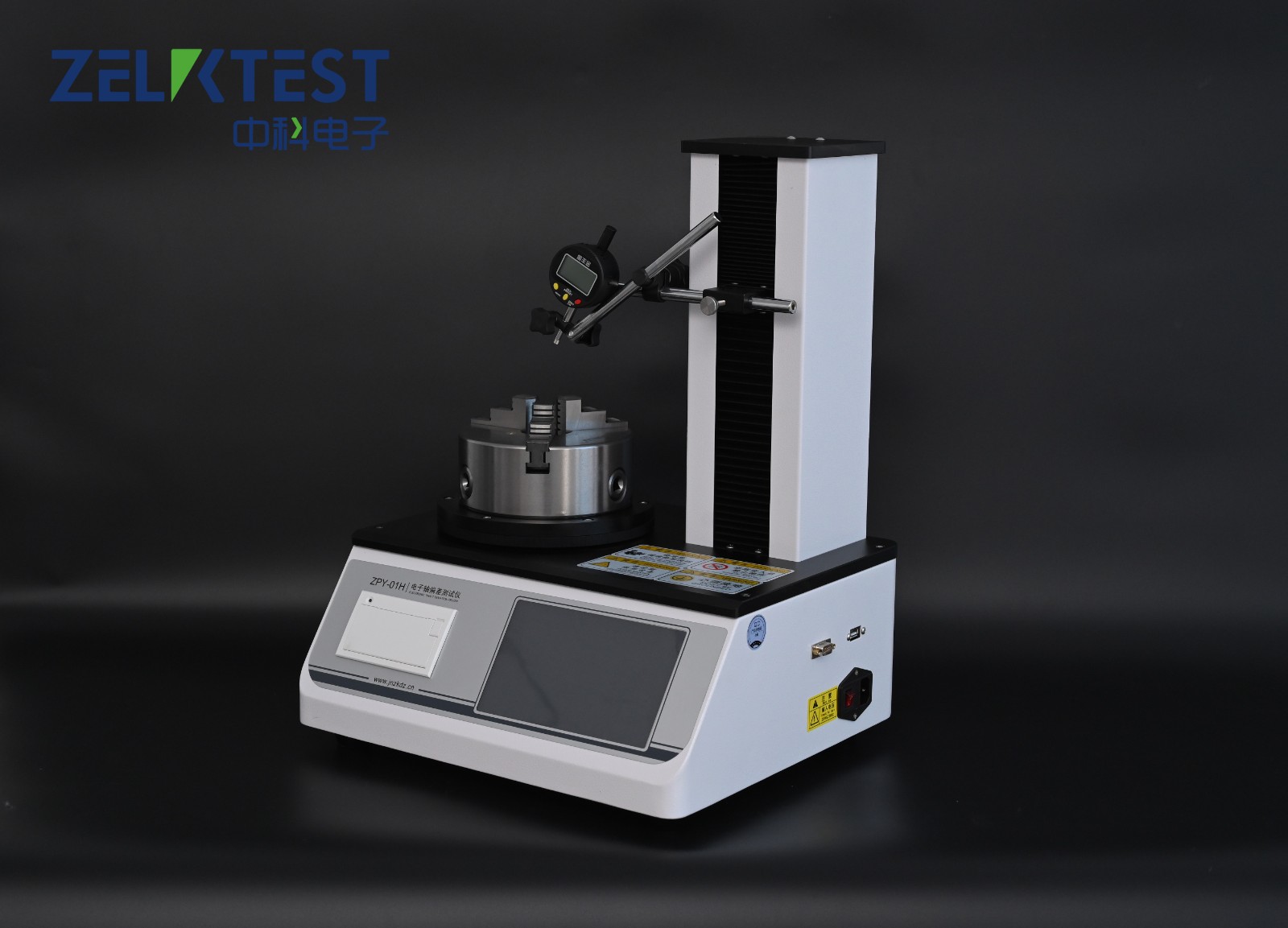 垂直軸偏差測(cè)定儀