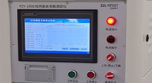 2025版中國(guó)藥典 4022玻璃平均線熱膨脹系數(shù)測(cè)定法
