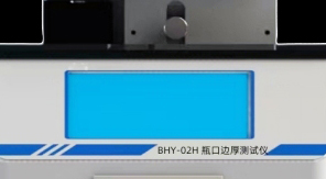 如何通過瓶口邊厚檢測提升藥品包裝質(zhì)量？濟南中科電子